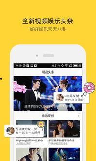 吃瓜娱乐热榜官网下载手机版